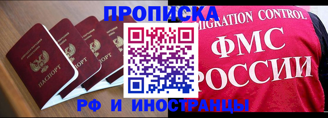 временная регистрация недорого в Черкесске