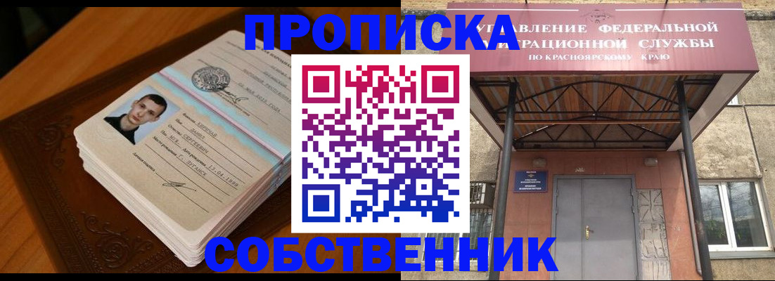 временная регистрация 2025 в Черкесске