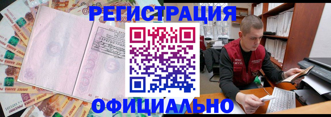 временная регистрация госуслуги в Черкесске